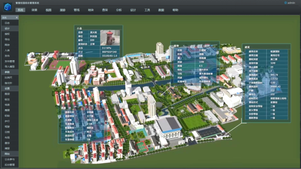 智慧校园解决方案(图6) 资产管理